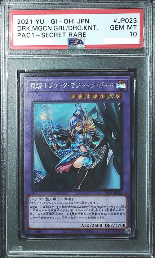 [PSA 10] 2021 YU-GI-OH! Japanese Prismatic Art Collection #JP023 DRK.MGCN.GRL/DRG.KNT. Secret Rare