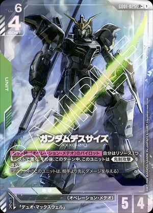 GD01-025 ガンダムデスサイズ LR+