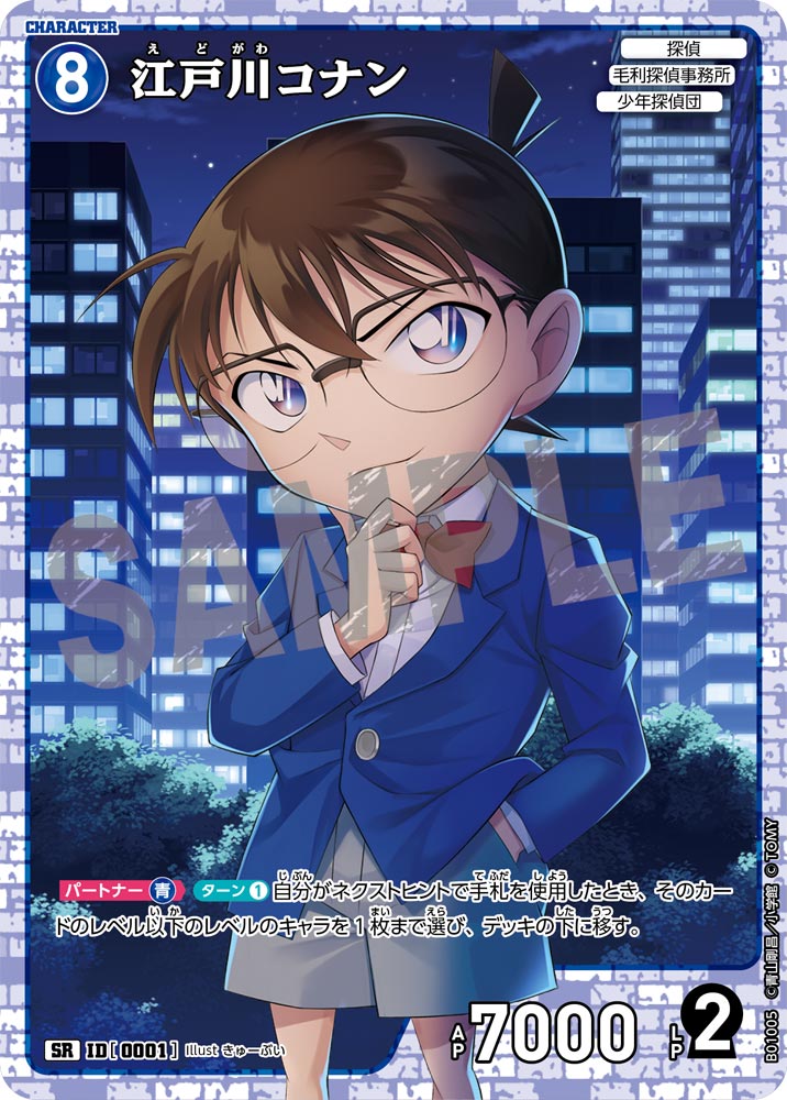 CT-P01] 探偵たちの切札– 皇巢卡店Beehive Trading Card Shop