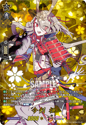 D-TB07/TRR32 Konkanji TRR