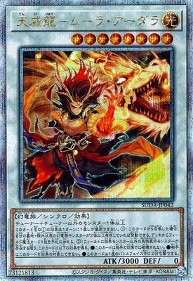 SUDA-JP042 Tenyi Dragon - Sahasrara QSE