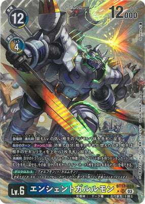 BT17-028 エンシェントガルルモン P-SR