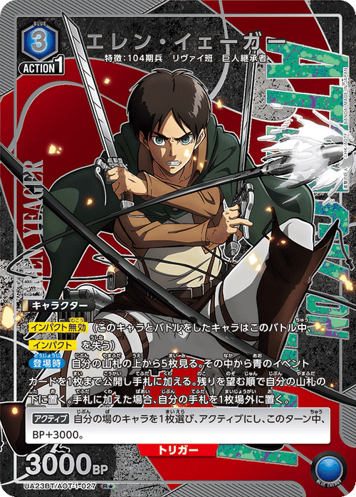 UA23BT/AOT-1-027 エレン・イェーガー R★