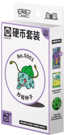 簡中版Pokemon: 「收集啦151 惊」硬幣套裝