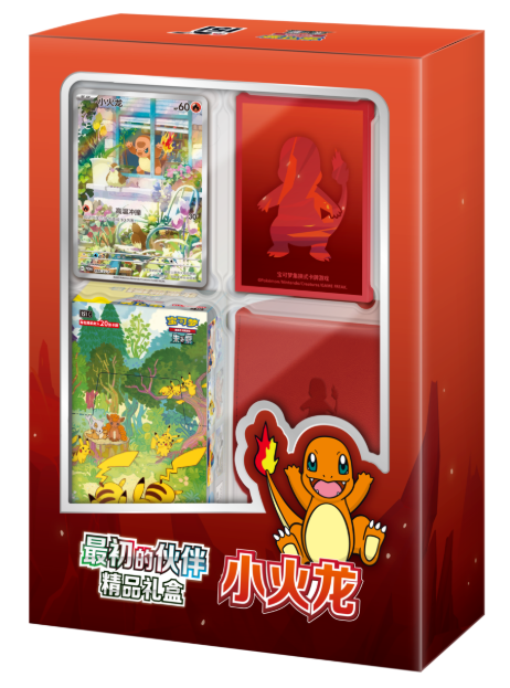 簡中版Pokemon: 最初的小伙伴 精品禮盒(小火龍)