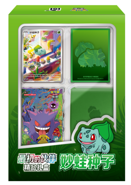 簡中版Pokemon: 最初的小伙伴 精品禮盒(奇異種子)