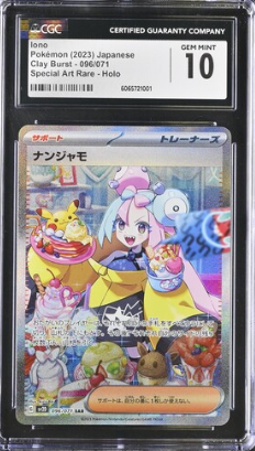 [CGC 10] 2023 POKEMON JAPANESE SV2D CLAY BURST #096 SAR