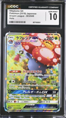 [CGC 10] 2019 POKEMON JAPANESE VILEPLUME GX #003 RR