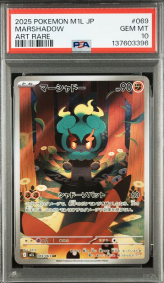 [PSA 10] 2025 POKEMON JAPANESE M1L MARSHADOW #069 AR