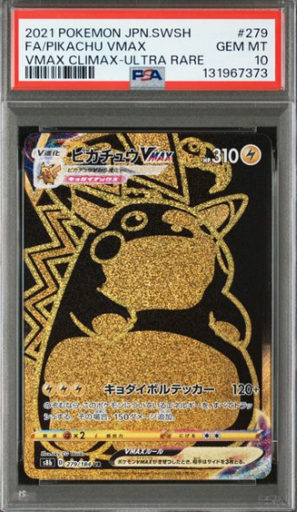 [PSA 10] 2021 POKEMON JAPANESE S8b PIKACHU VMAX #279 UR