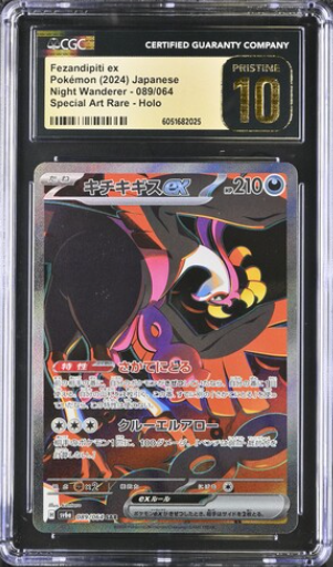 [CGC 10] 2024 POKEMON JAPANESE SV6a FEZANDIPITI ex #089 SAR