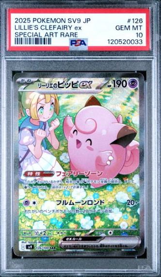 [PSA 10] 2025 POKEMON JAPANESE SV9 LILLIE'S CLEFAIRY #126 SAR