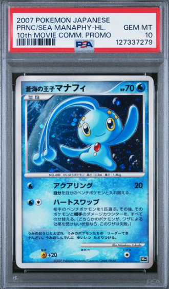 [PSA 10] 2007 POKEMON JAPANESE PRNC/SEA MANAPHY 10TH PROMO