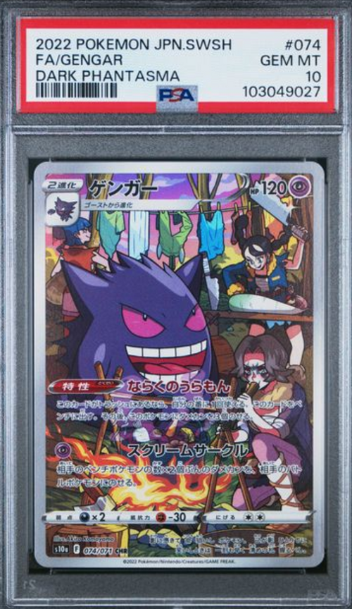 [PSA 10] 2022 POKEMON JAPANESE SWORD & SHIELD DARK PHANTASMA #074 FA/GENGAR DARK PHANTASMA