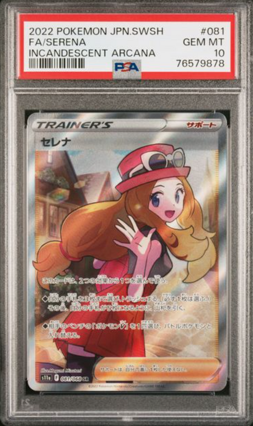 [PSA 10] 2022 POKEMON JAPANESE SWORD & SHIELD INCANDESCENT ARCANA #081 FA/SERENA INCANDESCENT ARCANA