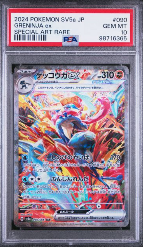 [PSA 10] 2024 POKEMON JAPANESE SV5A-CRIMSON HAZE #090 GRENINJA EX SPECIAL ART RARE