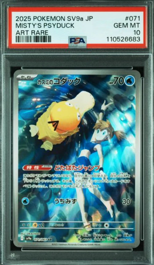 [PSA 10] 2025 POKEMON JAPANESE SV9A-HEAT WAVE ARENA #071 MISTY'S PSYDUCK ART RARE