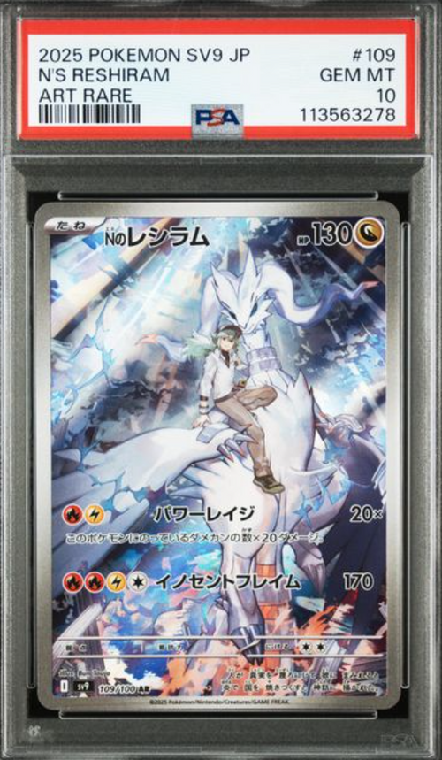 [PSA 10] 2025 POKEMON JAPANESE SV9-BATTLE PARTNERS #109 N'S RESHIRAM ART RARE