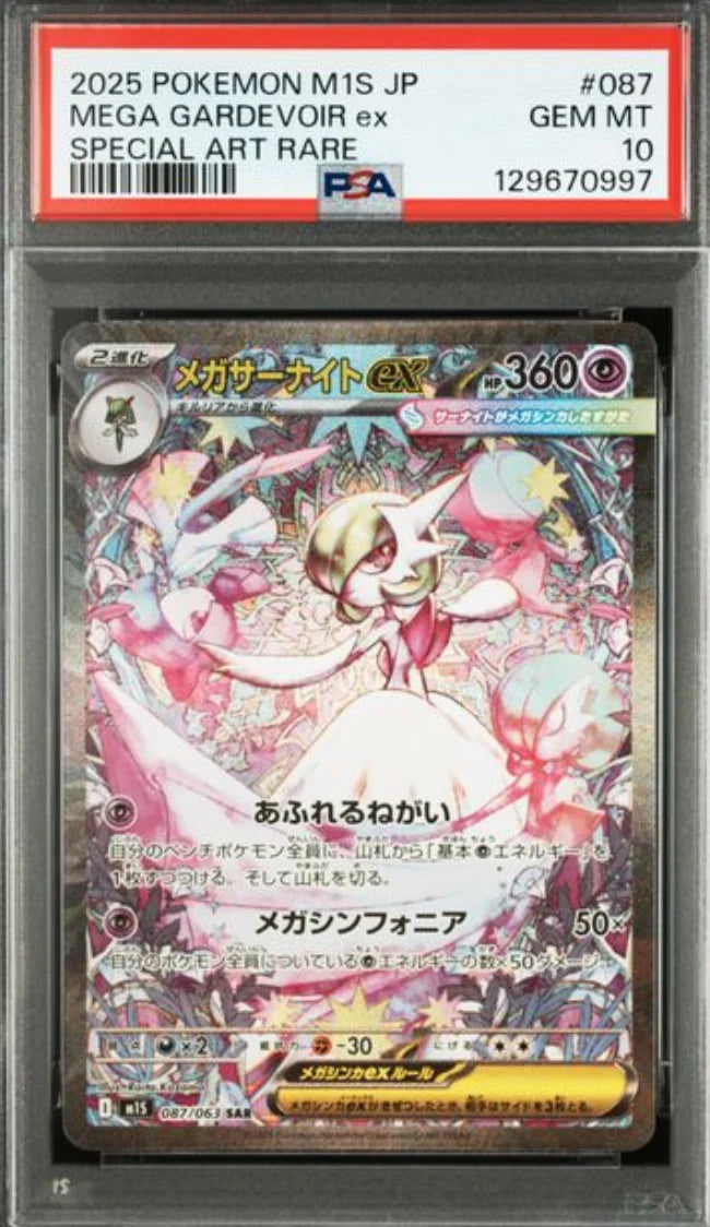 [PSA 10] 2025 POKEMON JAPANESE M1S-MEGA SYMPHONIA #087 MEGA GARDEVOIR EX SPECIAL ART RARE