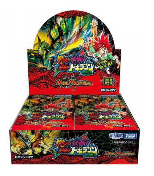 Duel Masters DM26-RP2 王道W 第2彈 擴張包「燃えろ禁断! 逆転のドギラゴン革命」