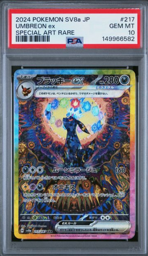 [PSA 10] 2024 POKEMON JAPANESE SV8A-TERASTAL FEST EX #217 UMBREON EX SPECIAL ART RARE