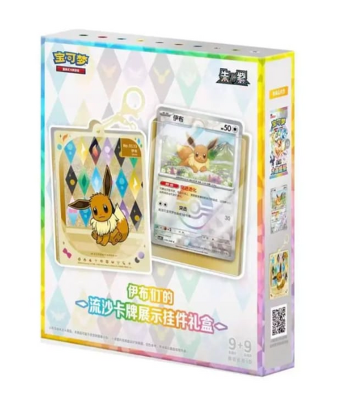 簡中版Pokemon: 朱＆紫 伊布們的流沙卡牌展示掛件禮盒