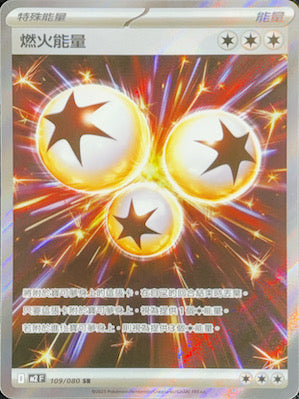 M2F 109/080 Fire Energy SR