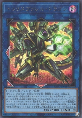 BPRO-JP048 Trishula, Dragon of the Ice Barrier SE