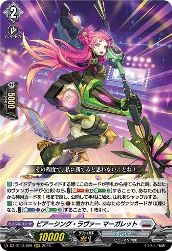 DZ-BT13/009 ピアーシング・ラヴァー マーガレット RRR