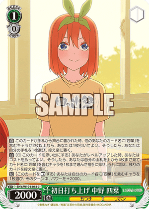 5HY/W101-042 初日打ち上げ 中野 四葉 C - 皇巢卡店 Beehive Trading Card Shop