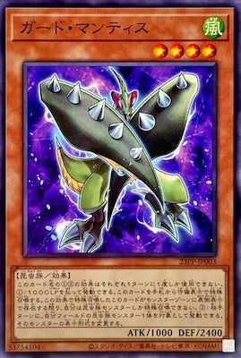 23PP-JP003 ガード・マンティス N - 皇巢卡店 Beehive Trading Card Shop