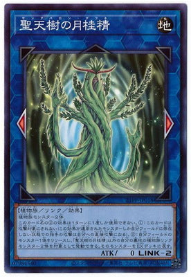21PP-JP018 聖天樹の月桂精 N - 皇巢卡店 Beehive Trading Card Shop
