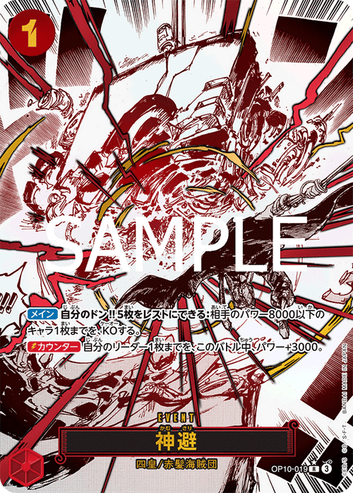 OP10-019 Heaven's Descent P-R