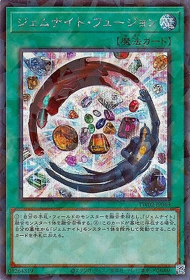 TW02-JP069 Gem-Knight Fusion P-SE