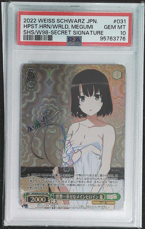 [PSA 10]2022 Weiss Schwarz Japanese HPST.HRN/WRLD, Megumi #SHS/W98-031/SECSEC