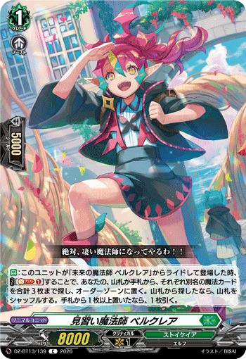 DZ-BT13/139 見習い魔法師 ベルクレア C