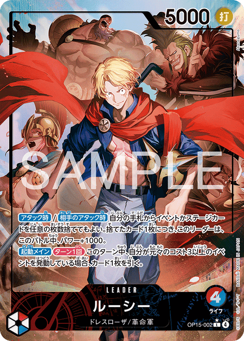 OP15-002 ルーシー P-L