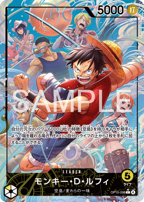 OP15-098 モンキー・Ｄ・ルフィ P-L