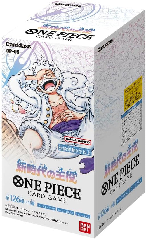 [OP-05] ONE PIECE CARD GAME 補充包「新時代の主役」
