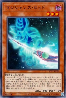 TTP1-JP009 マジシャンズ・ロッド N