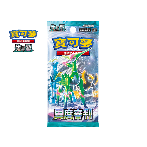 Pokemon TCG 繁體中文版 朱＆紫 SV5MF 擴充包「異度審判」