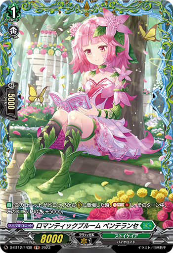 D-BT12/FR38 ロマンティックブルーム ペンテランセ FR
