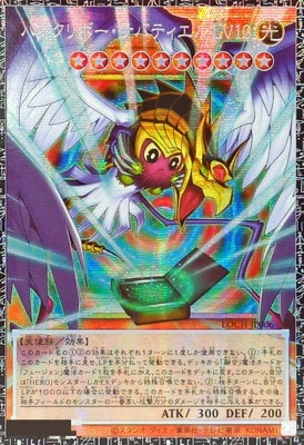 LOCH-JP006 ハネクリボー・サバティエル ＬＶ１０ GMR