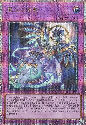 ROTA-JP079 霊王の波動 QSE