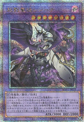 ROTA-JP033 殺戮聖徒レジーナ QSE