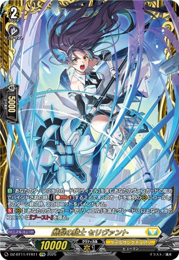 DZ-BT11] 「武奏烈華」 – 皇巢卡店Beehive Trading Card Shop