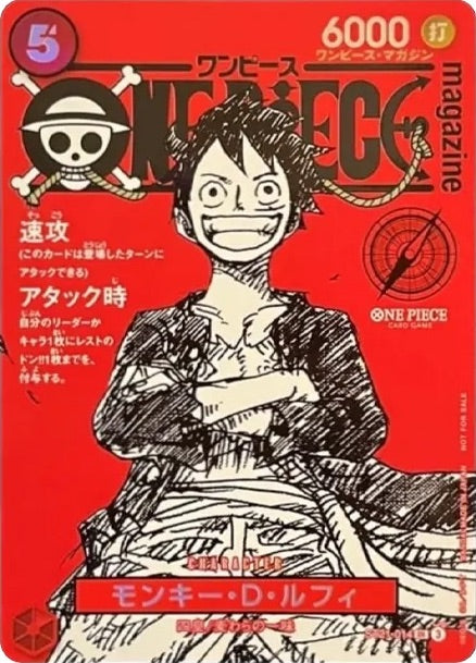 ONE PIECE magazine 特集 週刊少年ジャンプとONE PIEC… ONE PIECE magazine 特集 週刊少年ジャンプとONE PIECE 020