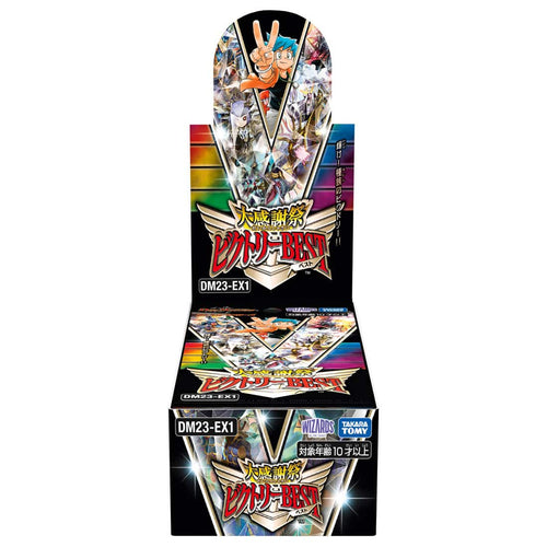 Duel Masters DM23-EX1 "Grand Thank You Festival BEST"
