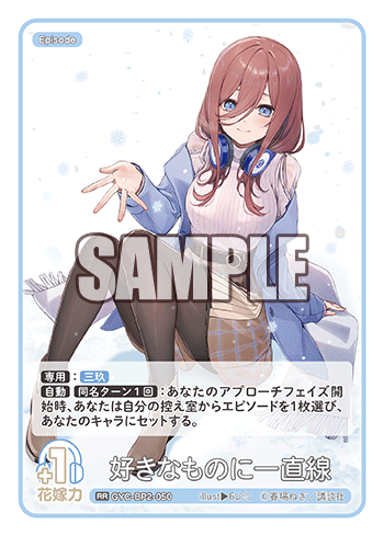 GYC-BP2-050 Single-Minded Toward What I Love RR