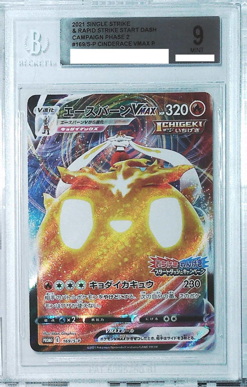 [BGS 9] 2021 Pokemon Japanese Single Strike & Rapid Strike Start Dash Campaign Phase 2 #169 Cinderace VMAX P
